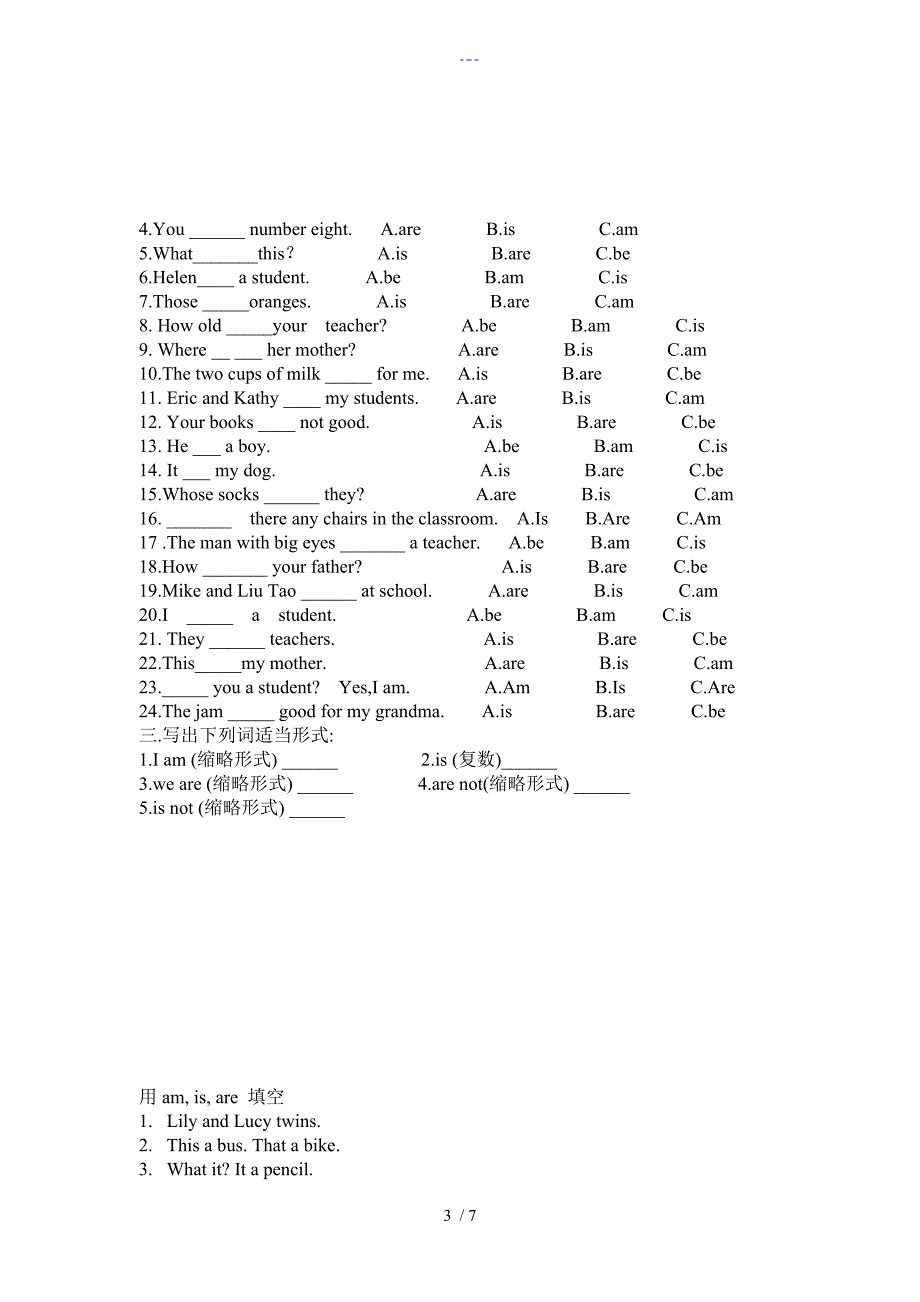 Be动词的用法口诀_第3页