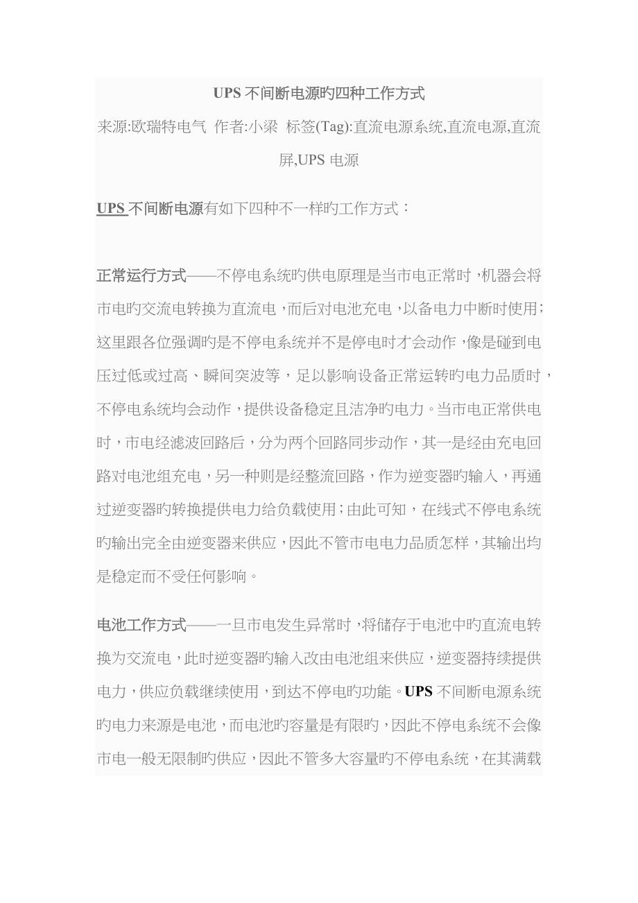 接线图与维修说明_第2页