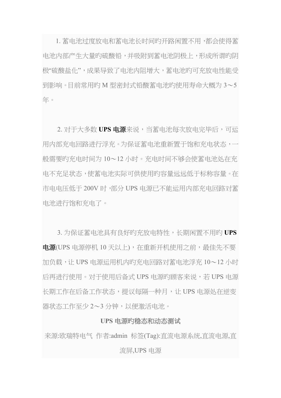 接线图与维修说明_第4页