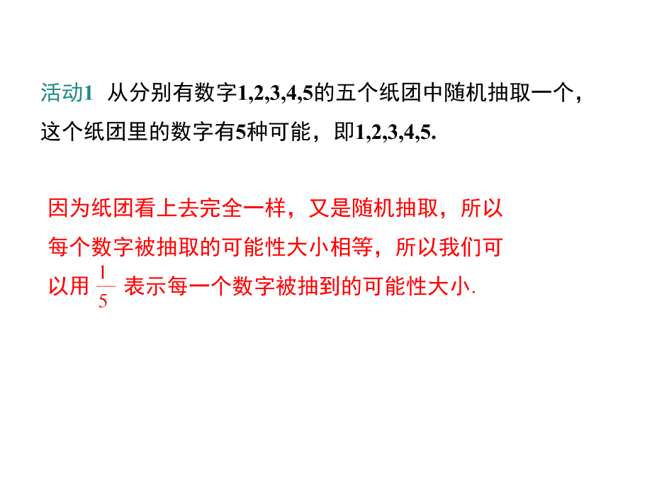 2512概率赵上课_第3页