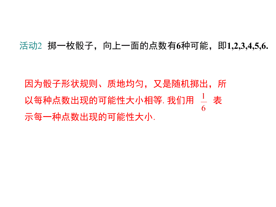 2512概率赵上课_第4页