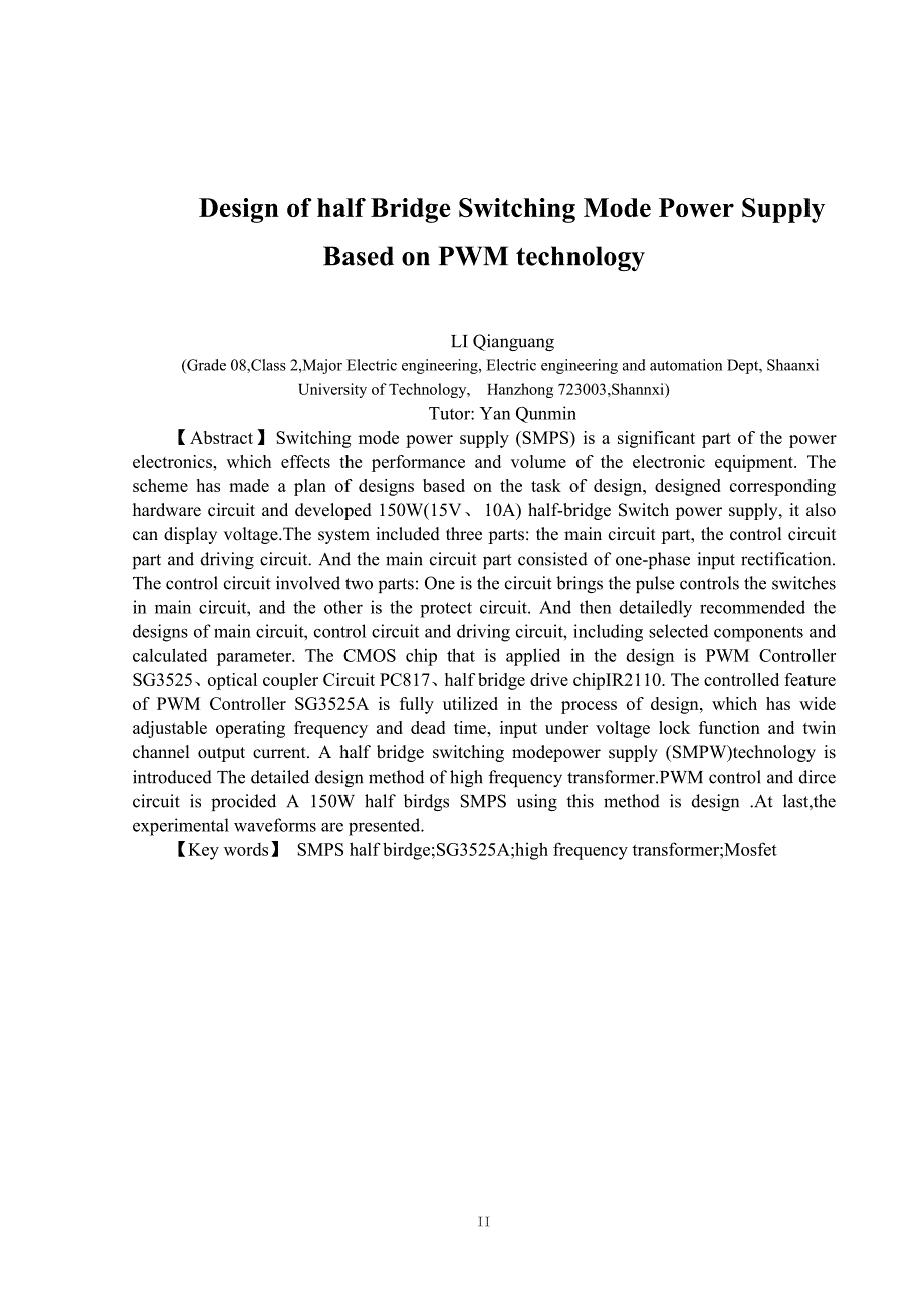 PWM型半桥开关电源设计毕业设计_第2页