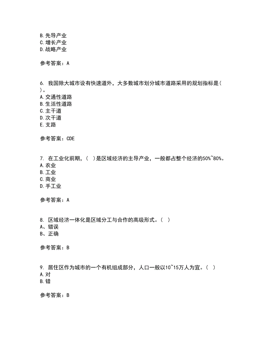 福建师范大学21秋《城镇体系规划》综合测试题库答案参考88_第2页