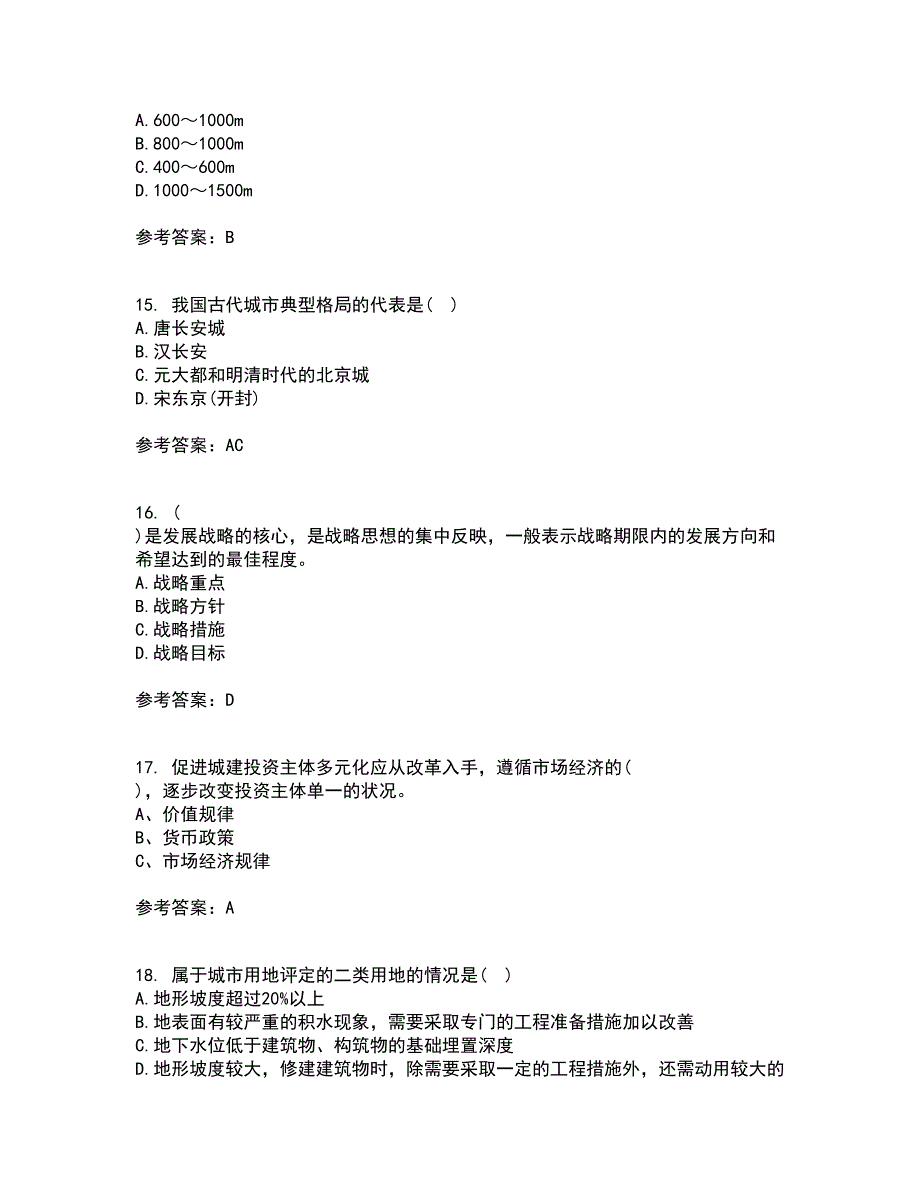 福建师范大学21秋《城镇体系规划》综合测试题库答案参考88_第4页