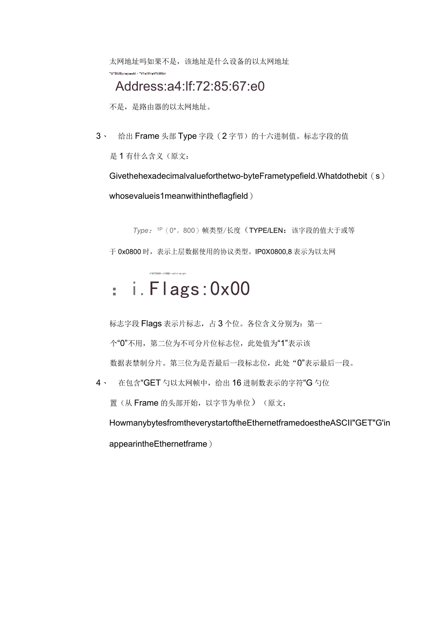 计算机网络实验四_第4页