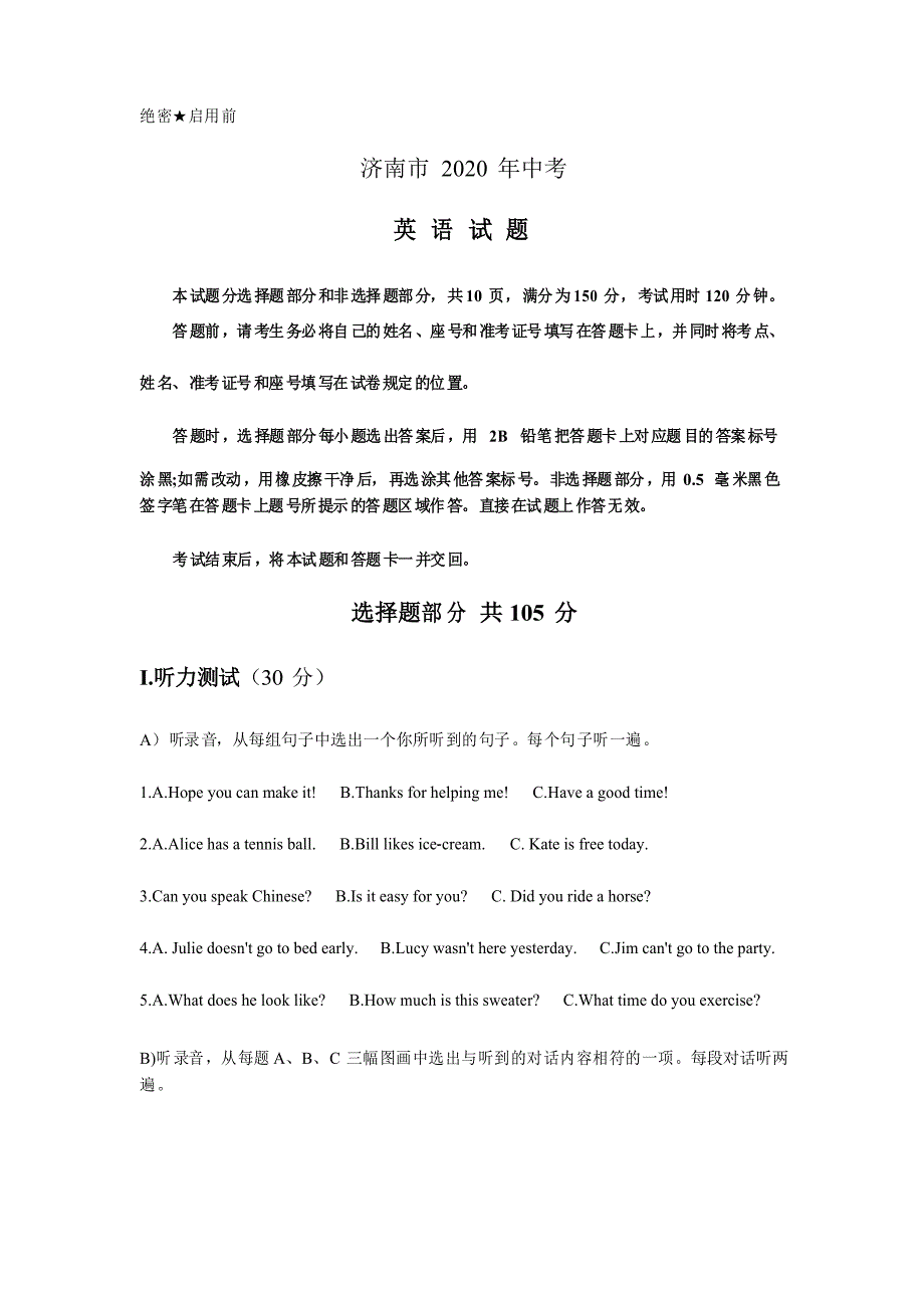 2020年山东省济南市中考英语试题_第1页