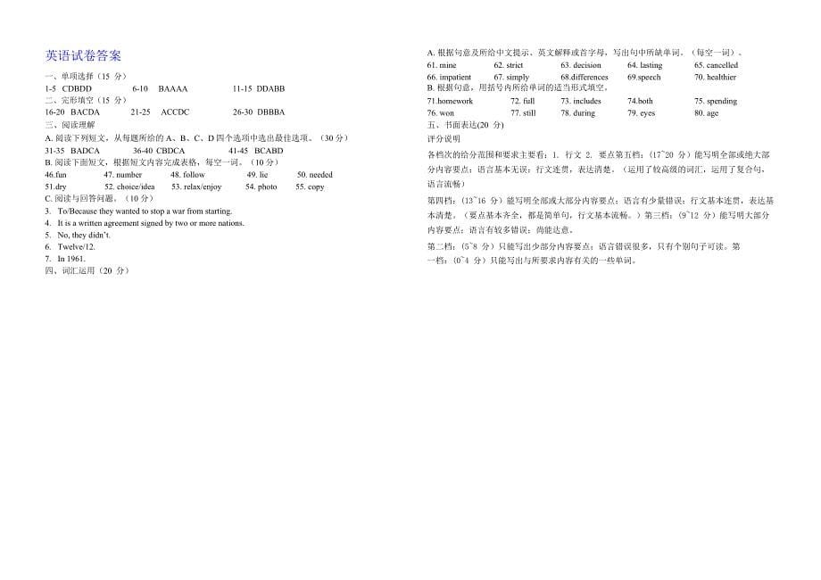 【最新】江苏省南京市2021-2022年中考二模英语试题含答案_第5页