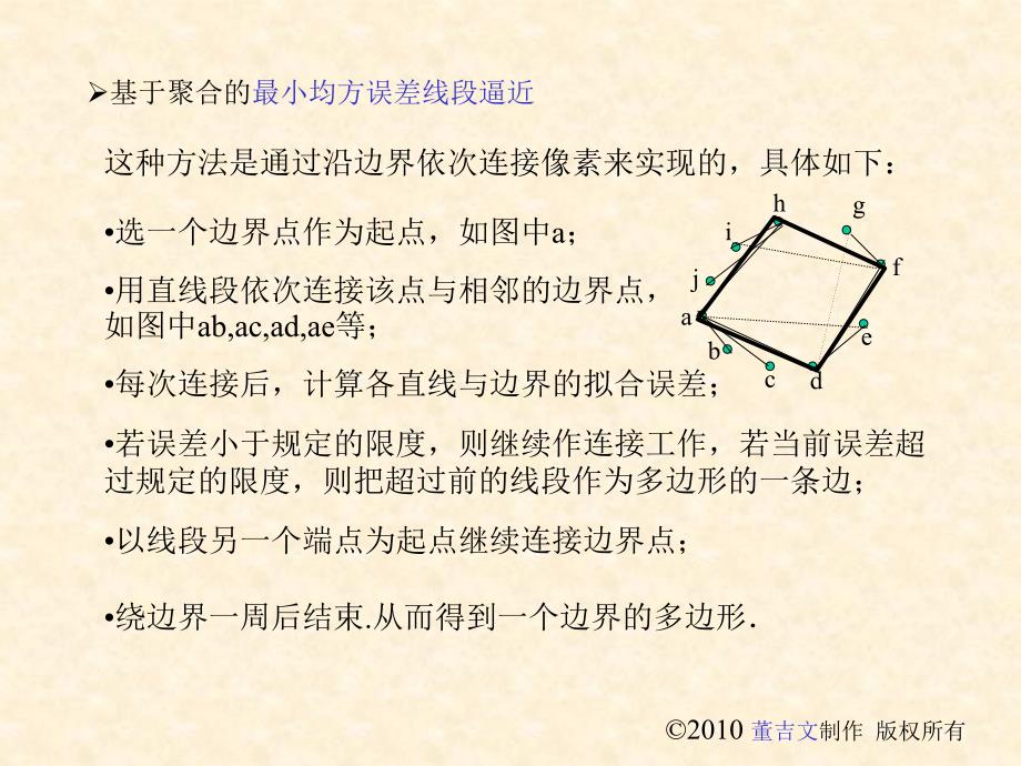 《目标表达和描述》PPT课件.ppt_第4页