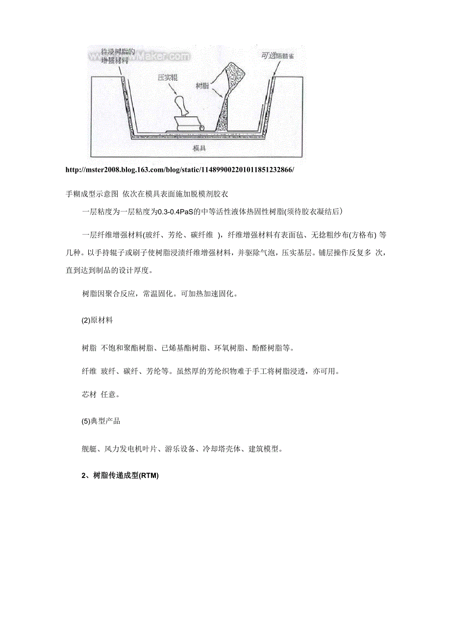 汽车工程材料分类_第3页