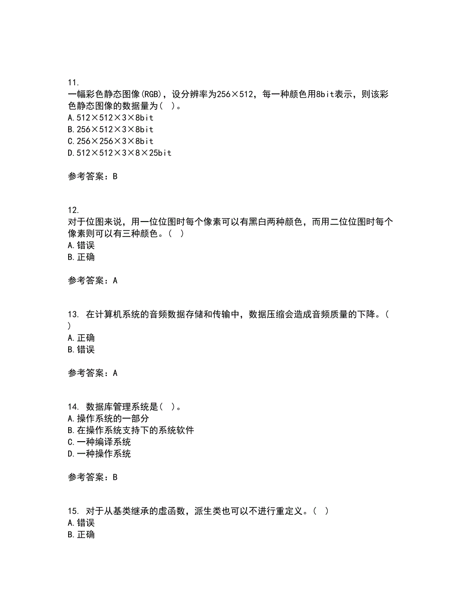 西安交通大学21春《多媒体技术》在线作业二满分答案_96_第3页