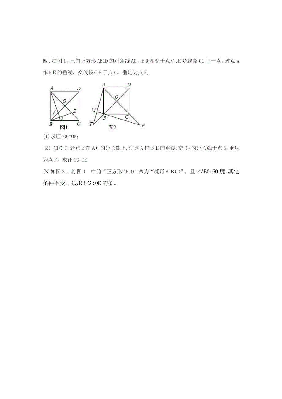 初一数学有关三角形旋转的题_第4页