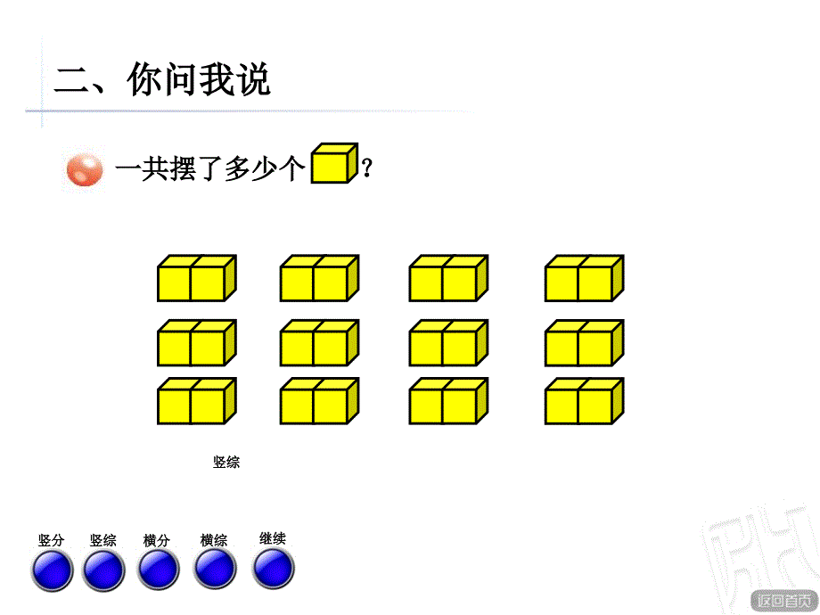 连乘连除运算PPT课件_第3页