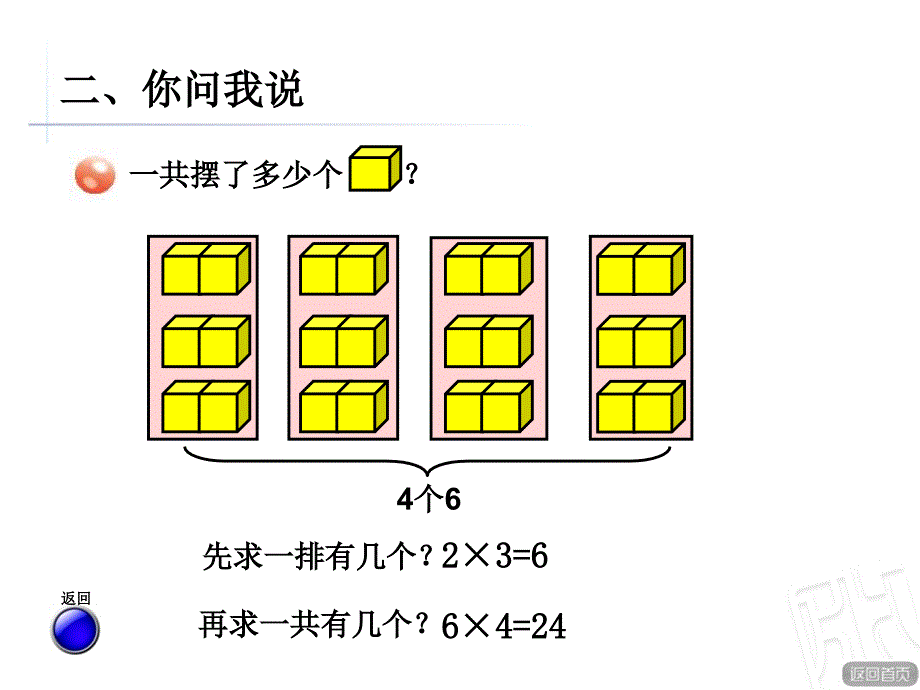 连乘连除运算PPT课件_第4页