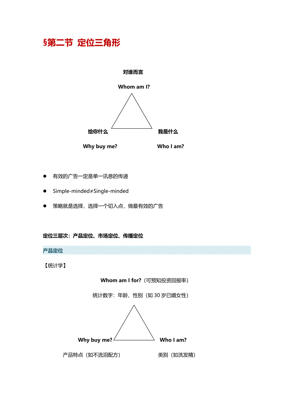 黑弧奥美全国总顾问叶明桂培训_第2页