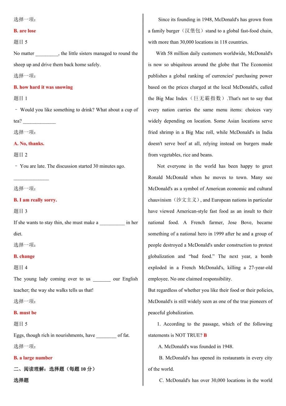 2018年秋最新国家开放大学电大《人文英语4》网络核心课形考网考作业及答案_第5页