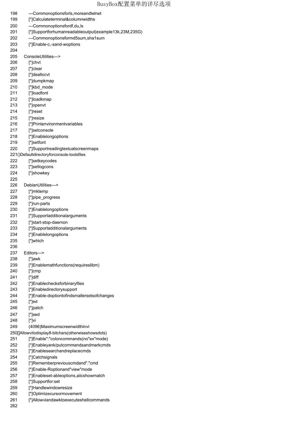 BusyBox配置菜单的详细选项.doc_第4页
