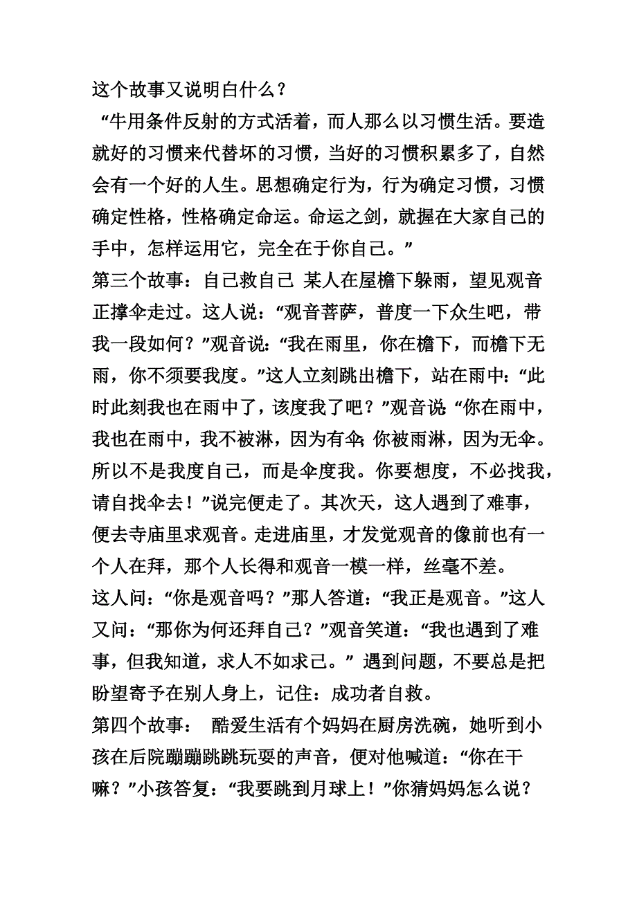 高三补习班语文第一堂课教学设计_第3页