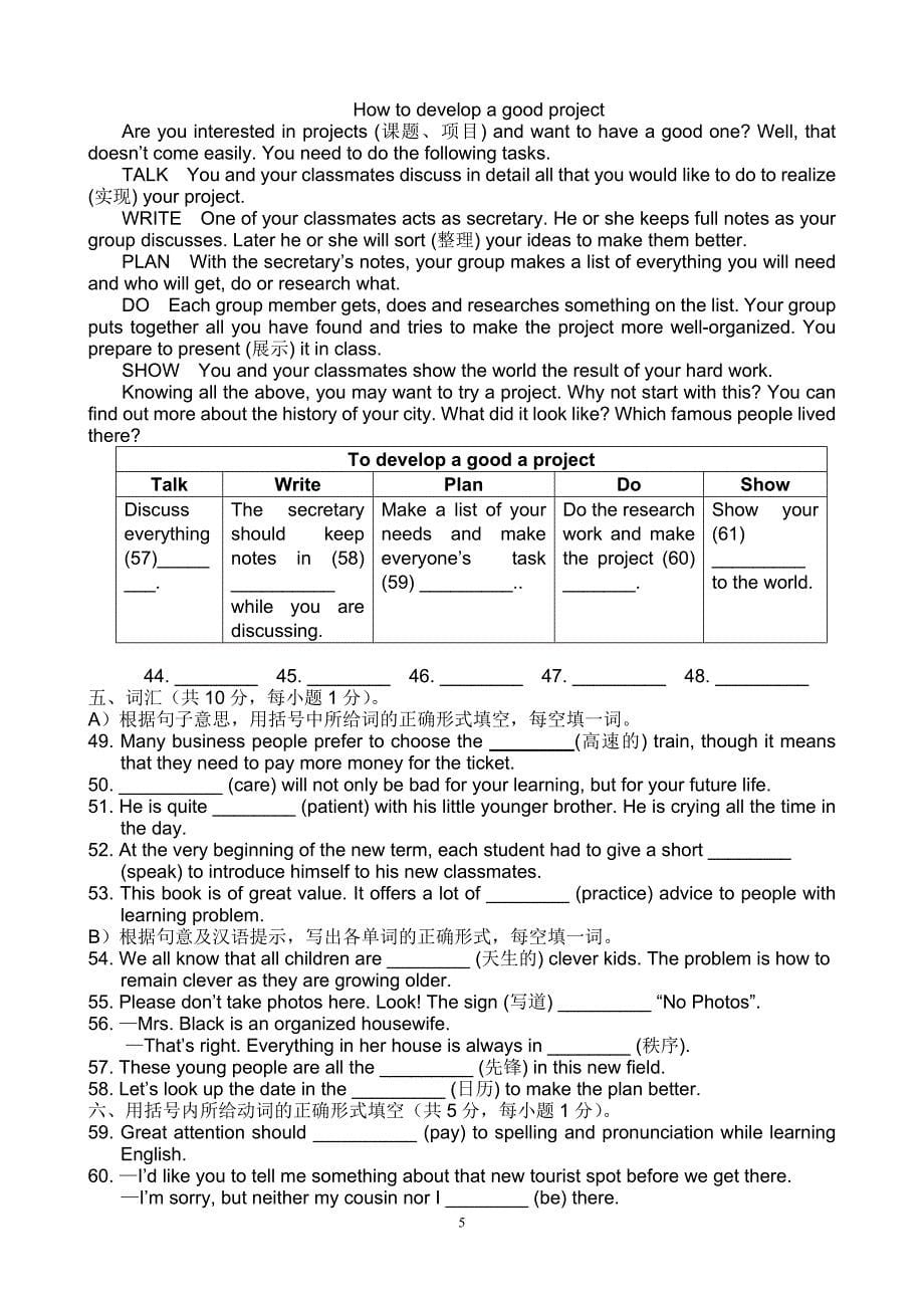 9AUnit1Knowyourself单元测试卷(含答案)_第5页