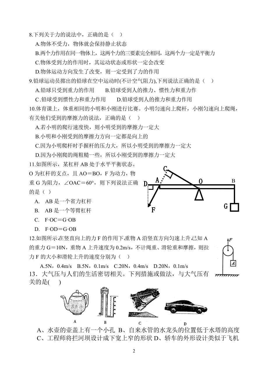 初三第三学月考试_第2页