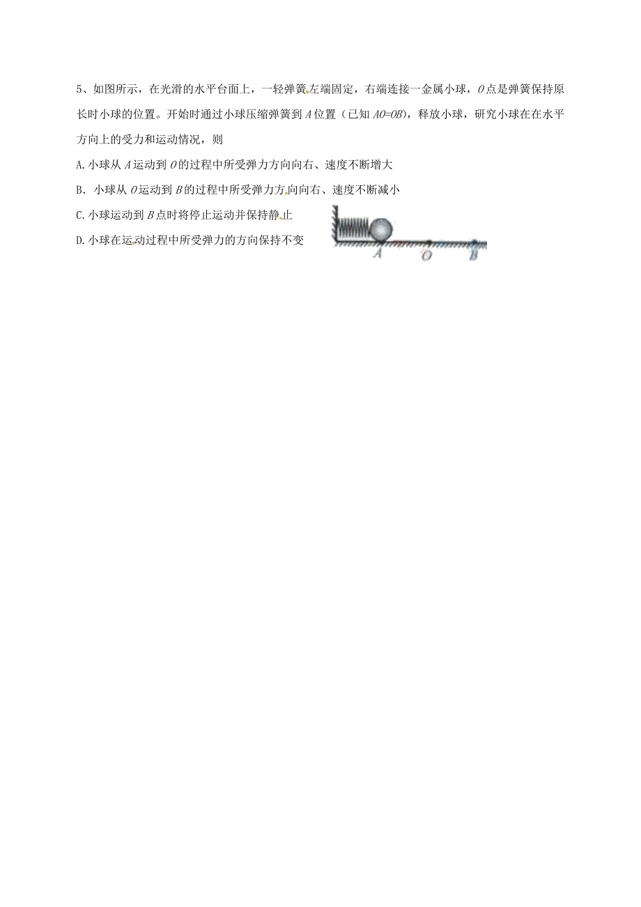 湖北省武汉市2022中考物理选择题复习力学综合练习_第2页