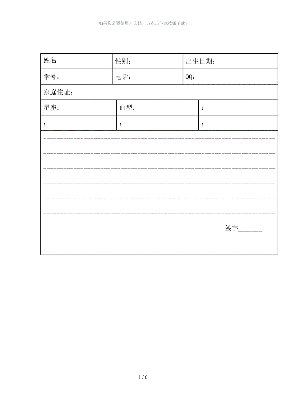 成长档案袋模板_第1页