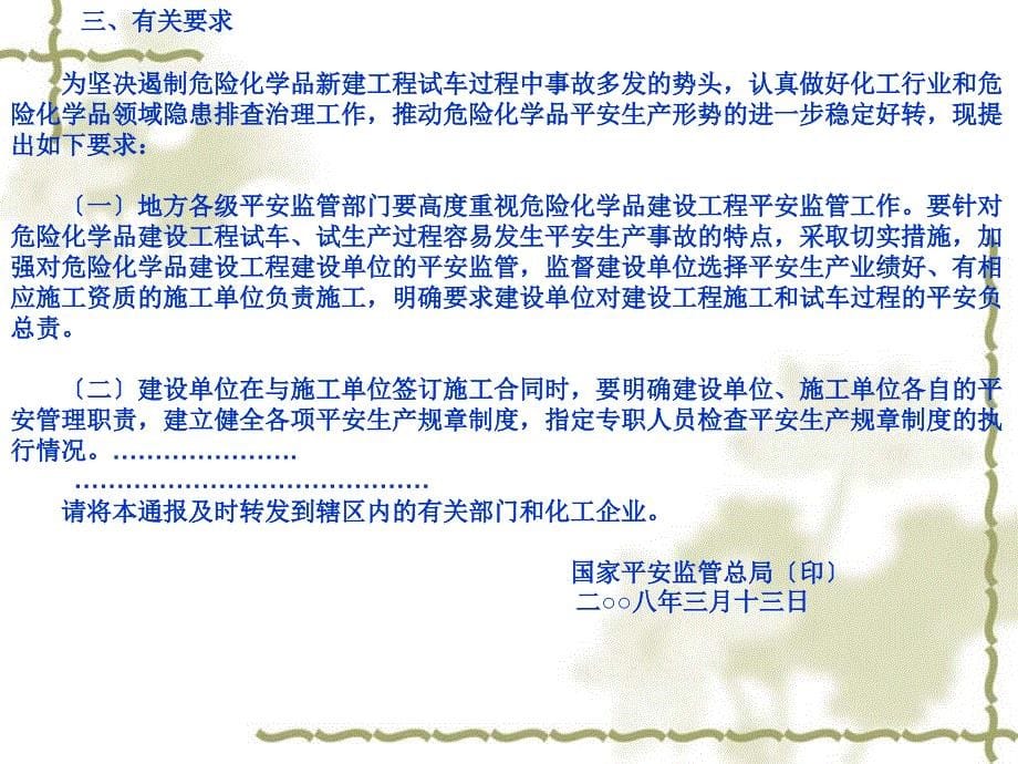 《公文考试培训》PPT课件_第5页