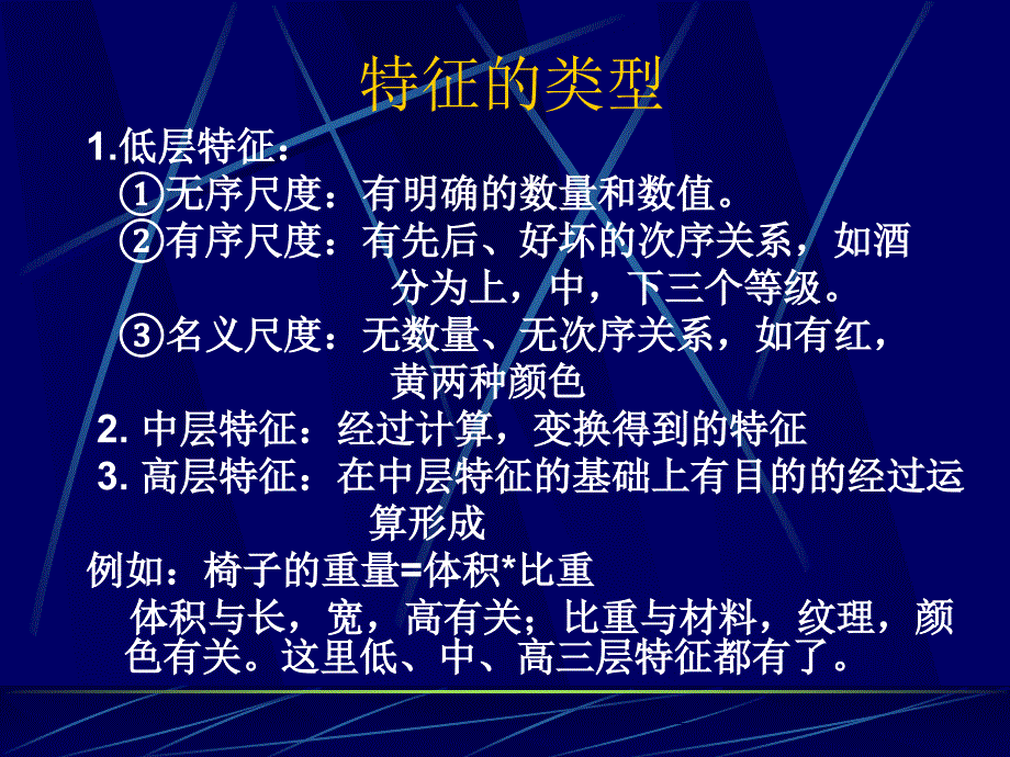 模式识别聚类分析_第4页