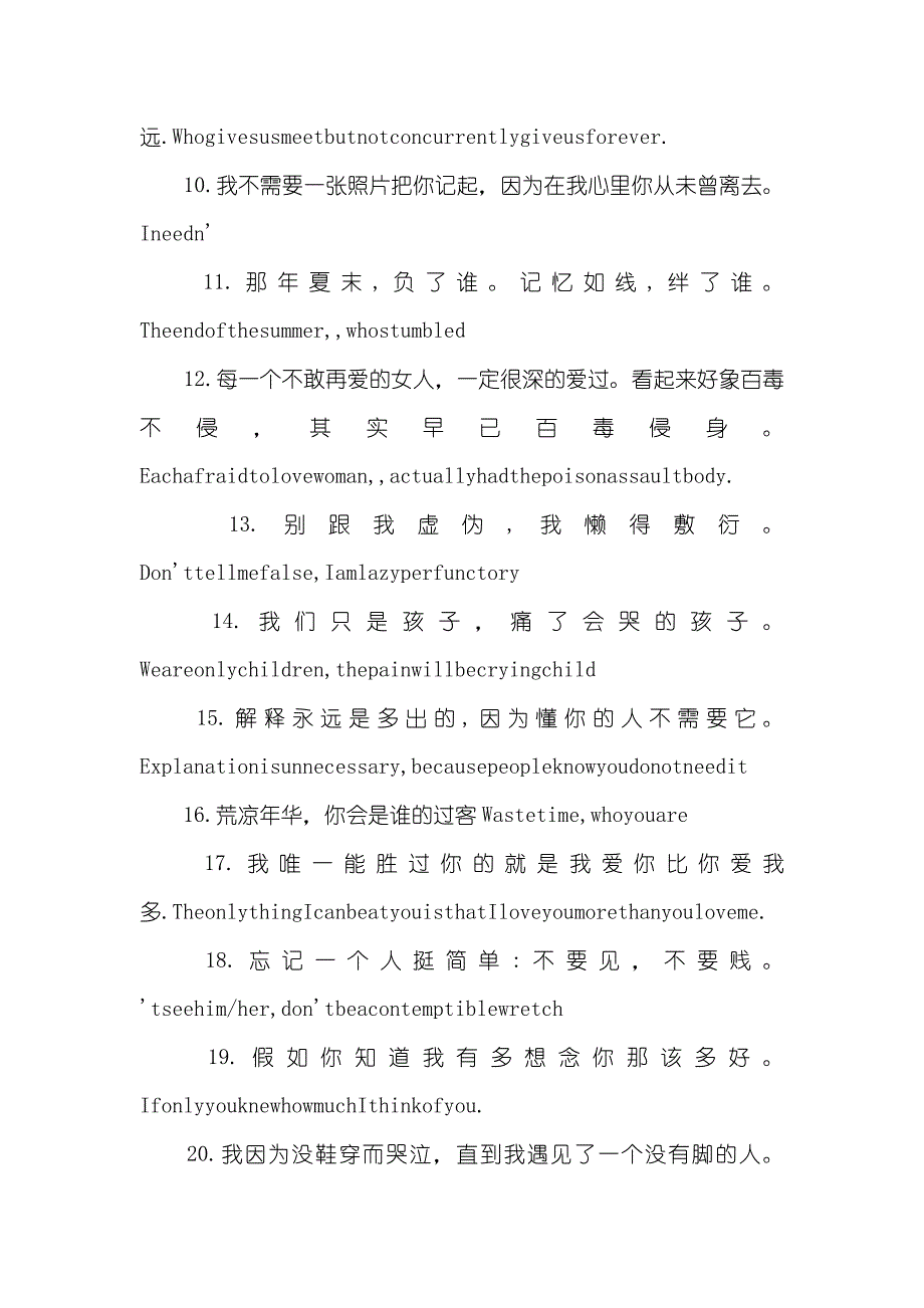 比较伤感的英文句子_第2页