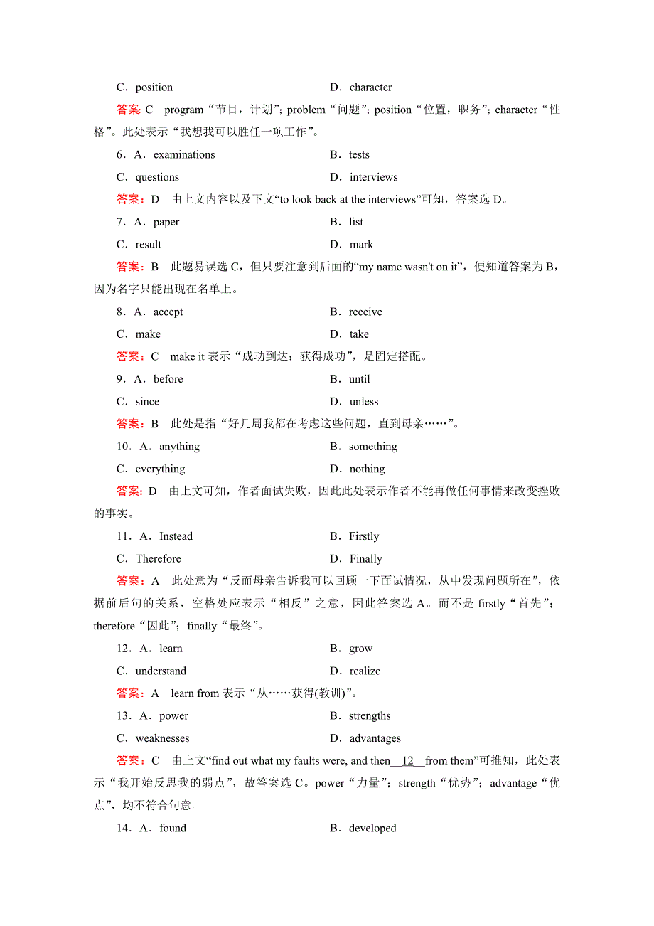 人教版英语选修八十二省区强化练习：unit 5 section 2含答案_第3页