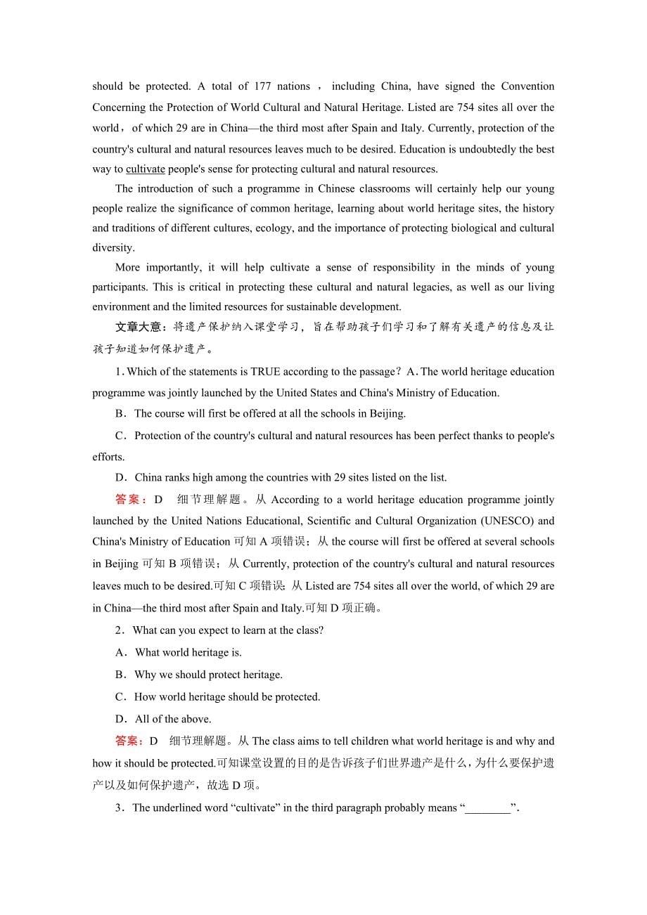 人教版英语选修八十二省区强化练习：unit 5 section 2含答案_第5页