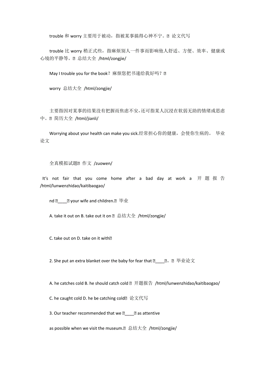 四六级语法词汇7100字_第2页