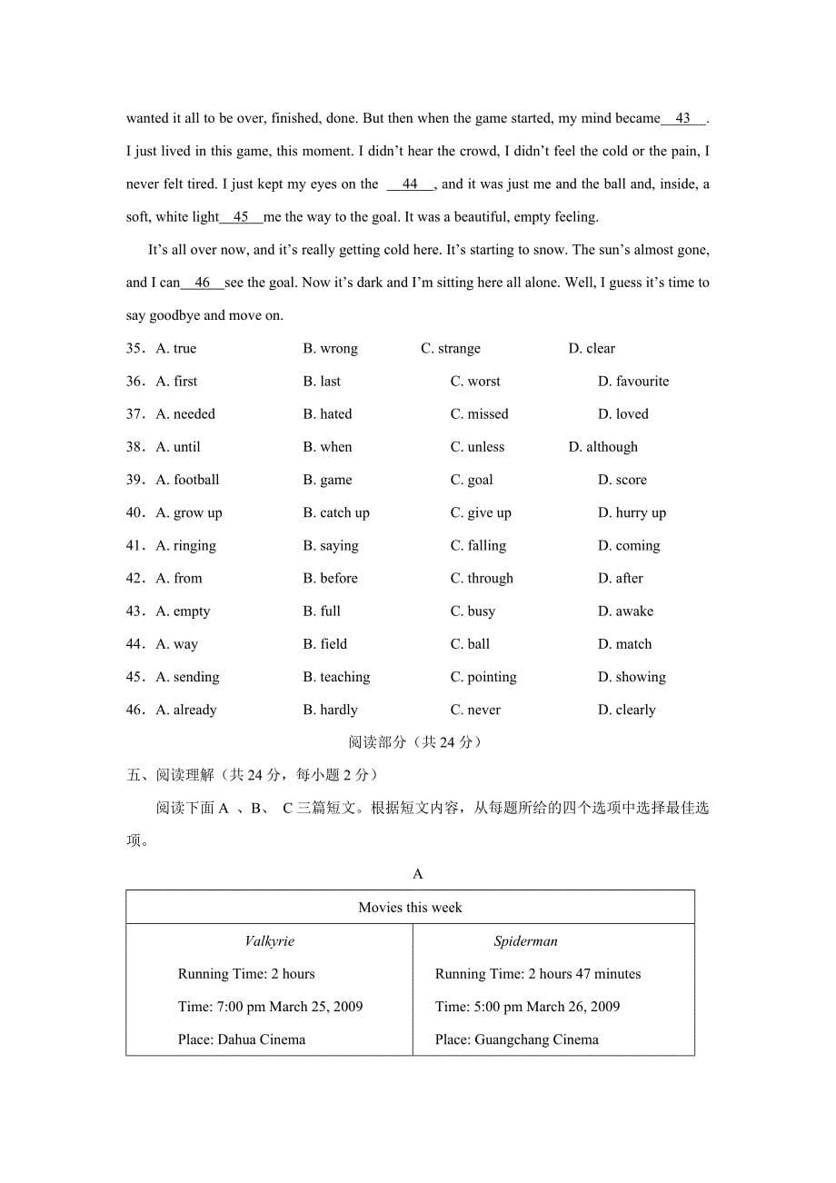 2009年北京市门头沟区初三年级第一次统一练习--初中英语_第5页