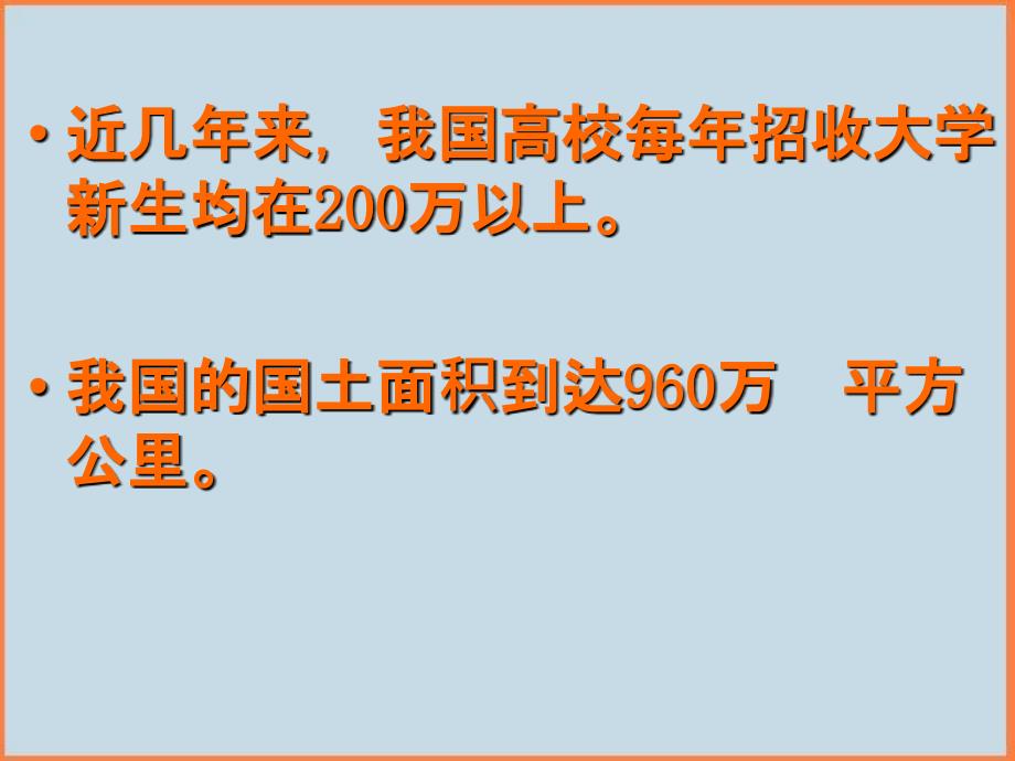 初中数学北师大版七年级上册100万6课件_第4页