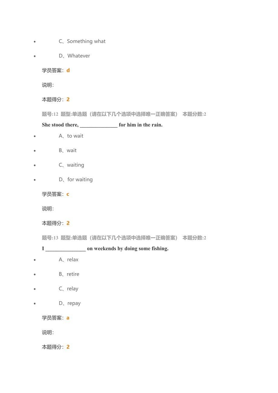 2018南大远程教育大学英语第一次作业_第5页