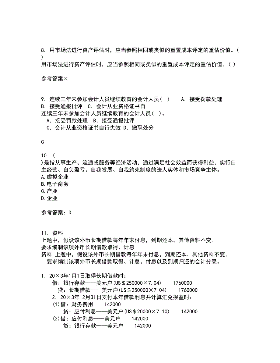 中国地质大学21春《信息资源管理》在线作业二满分答案46_第4页