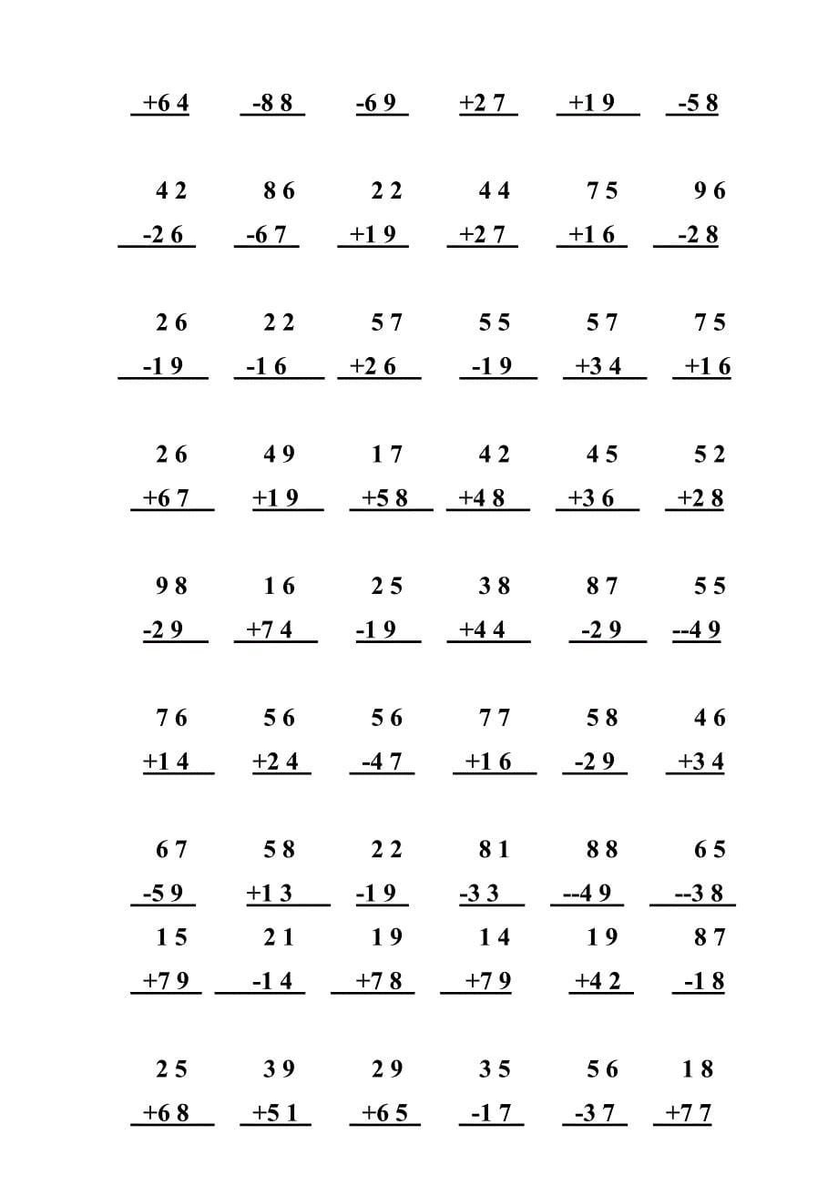 二年级数学上册100以内加减法竖式专项训练_两位数加减法竖式计算笔算练习题_第5页