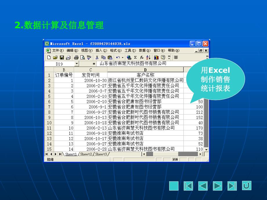 电脑基础实训教程PPT课件_第4页