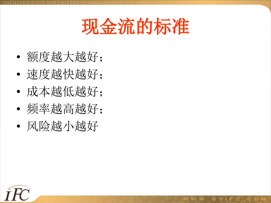 最牛的家庭融资的种渠道和方法_第3页