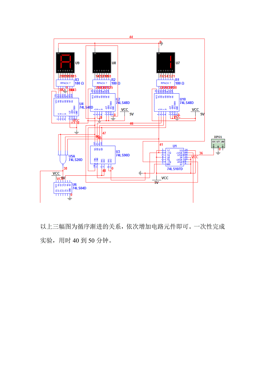 电子表计时显示电路_第4页