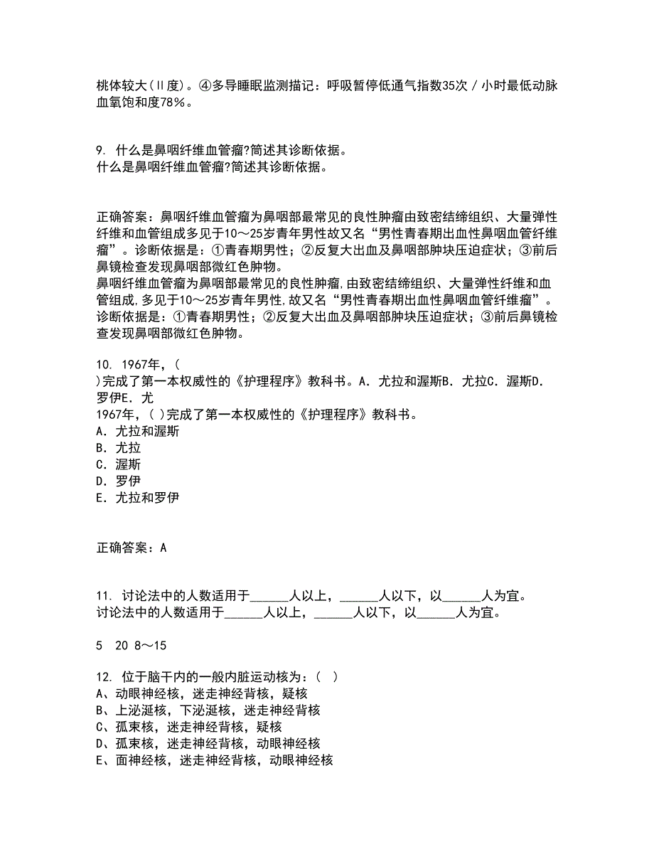 中国医科大学21秋《系统解剖学本科》复习考核试题库答案参考套卷74_第3页