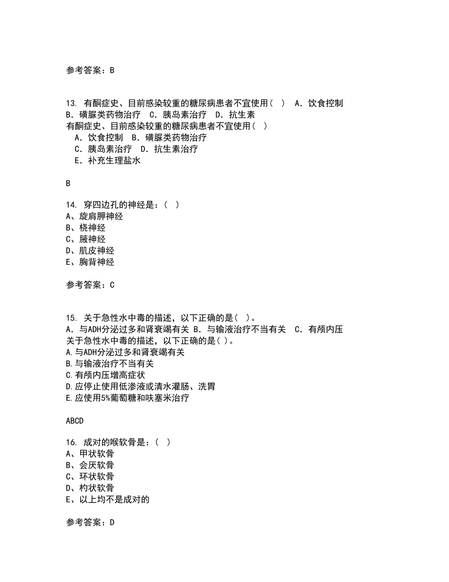 中国医科大学21秋《系统解剖学本科》复习考核试题库答案参考套卷74_第4页