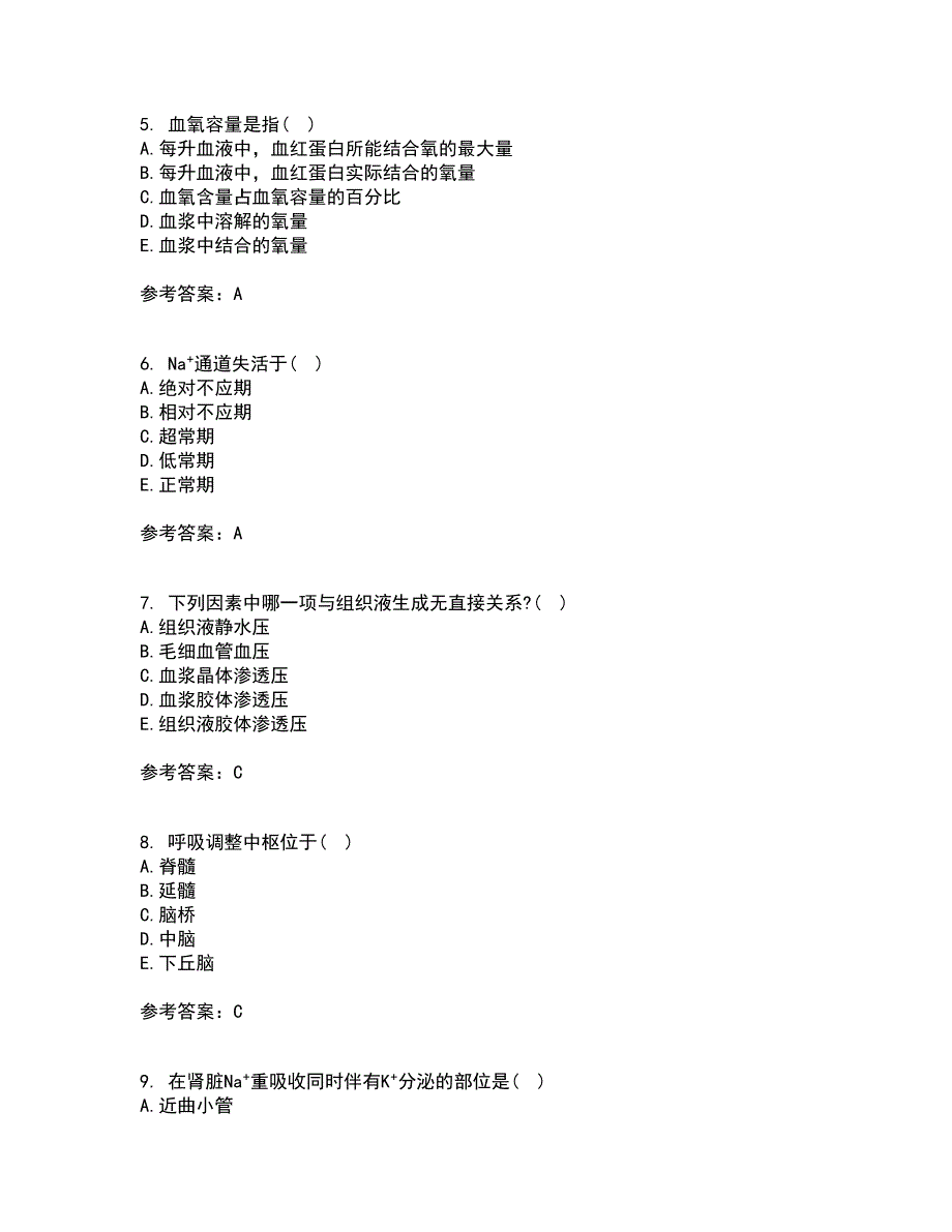 北京中医药大学21春《生理学Z》在线作业一满分答案47_第2页