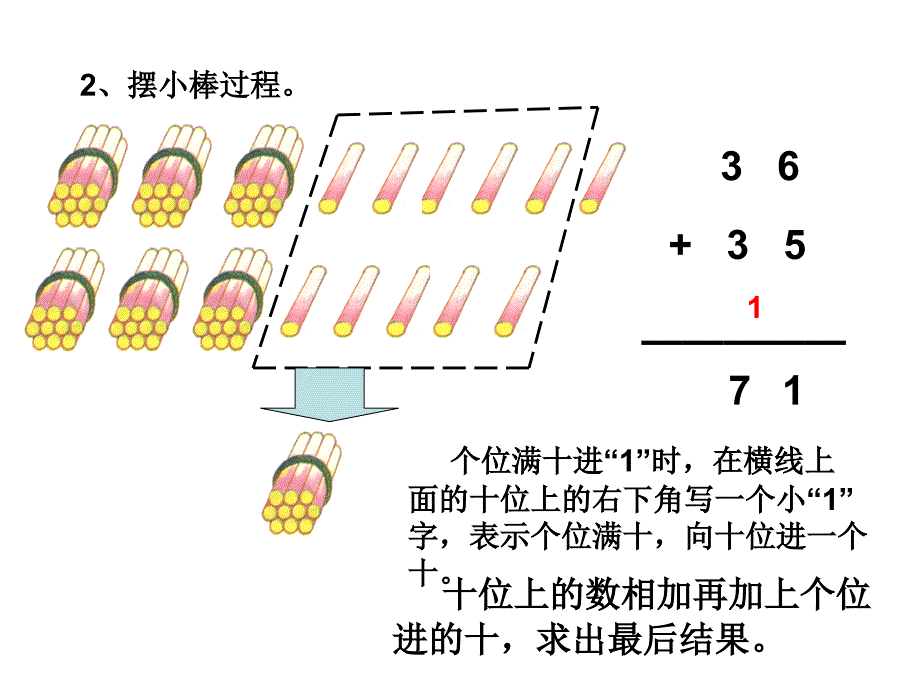 两位数加两位数进位加_第4页