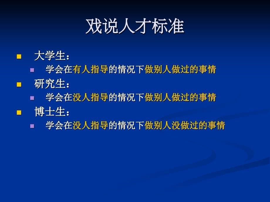 近代物理实验II建设思路_第5页