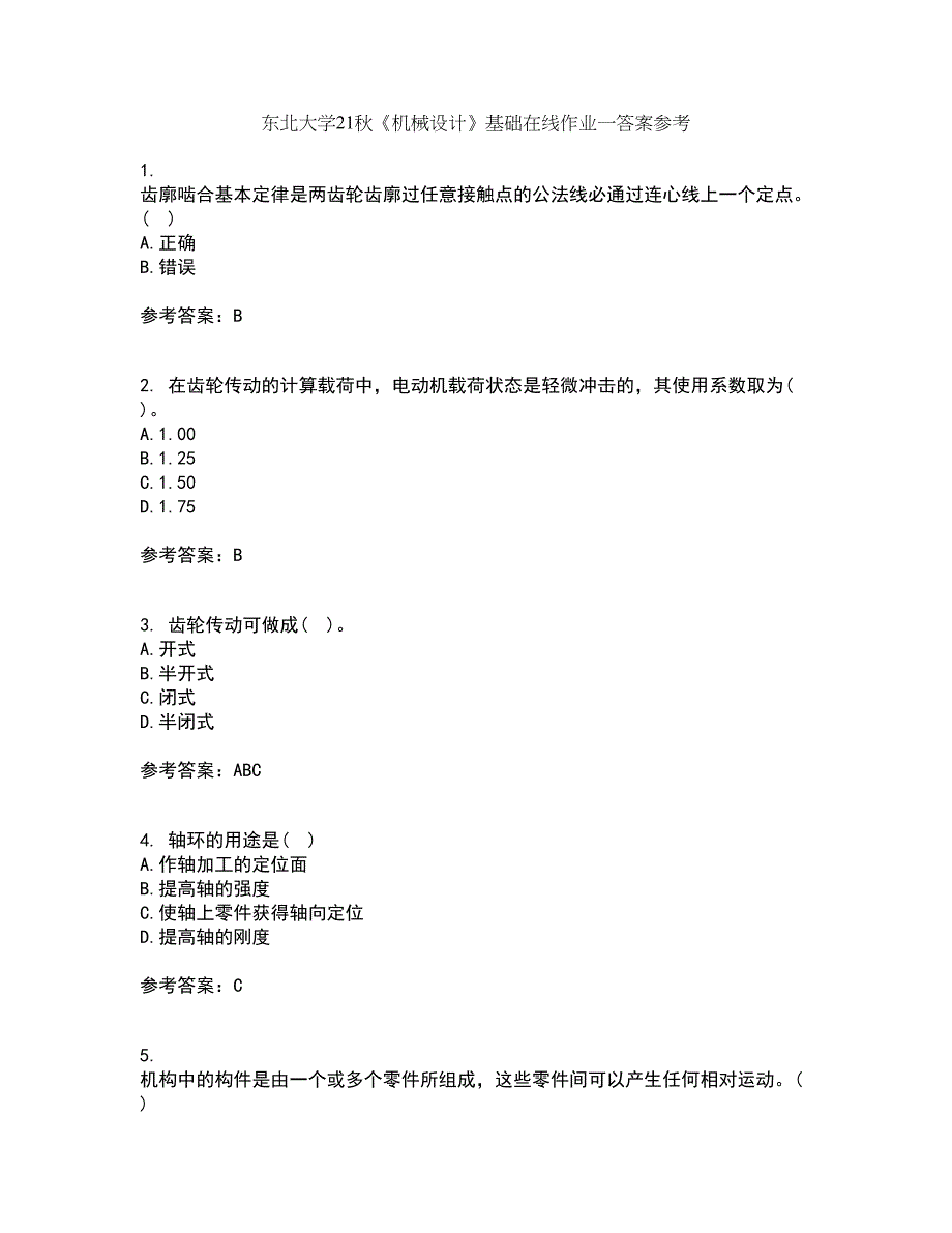 东北大学21秋《机械设计》基础在线作业一答案参考93_第1页