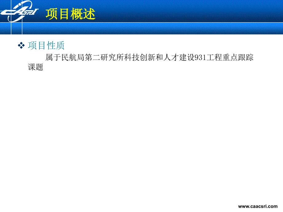 机场野生动物探测与驱赶PowerPoint演示文稿_第5页