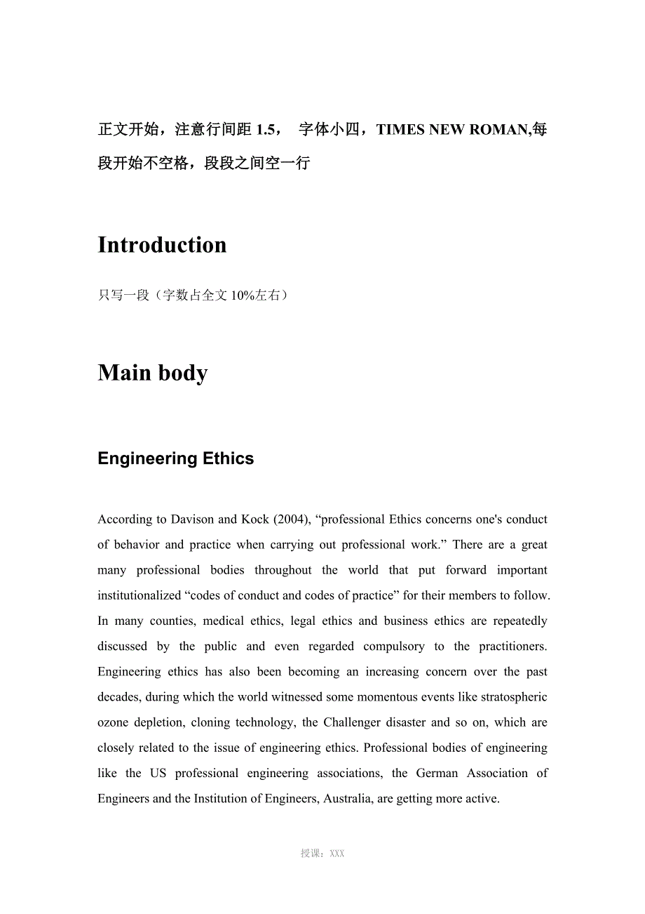 essay-的格式_第3页