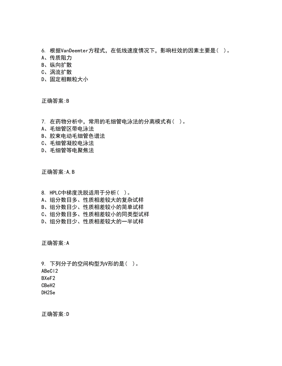 吉林大学21秋《微机测控技术》在线作业二答案参考99_第2页