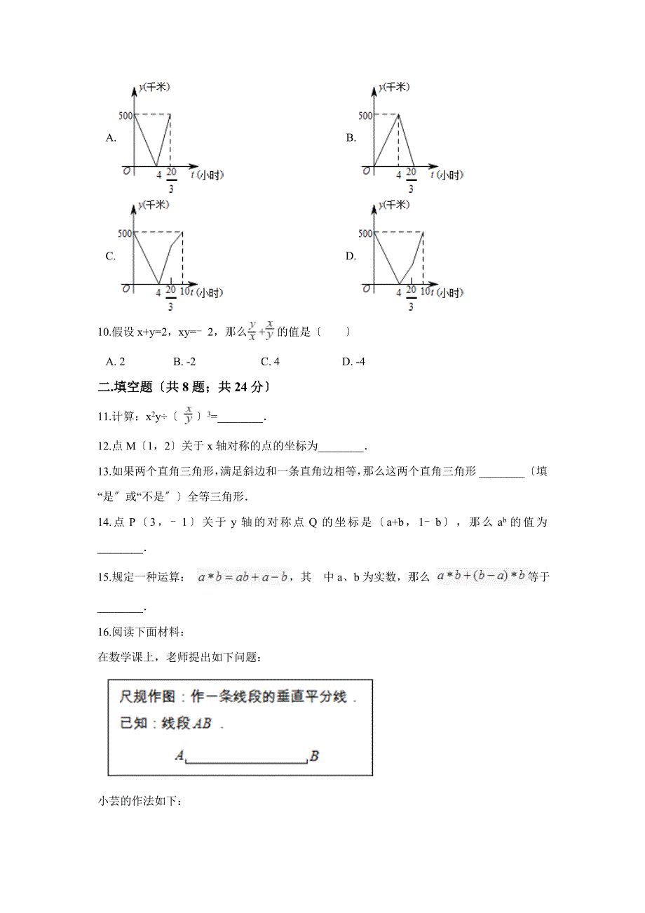 聊城市莘县2021_第2页