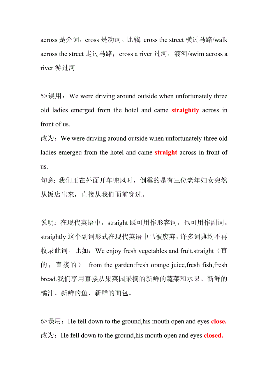 一 英语写作常见错误发分析(词性问题).doc_第3页